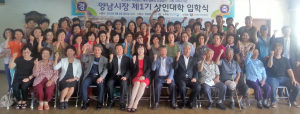양남시장 제1기 상인대학 개강 