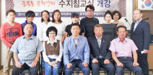 중부동 주민자치센터 수지침 교실 개강