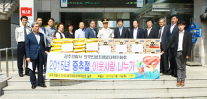 경주경찰서와 외국인범죄예방대책위원회, 다문화가정 등에 추석맞아 이웃사랑 나눠