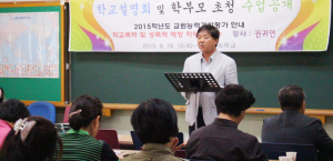 경희학교, 학교설명회 및 학부모 대상 공개수업 