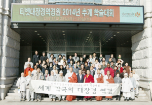 동국대 경주캠퍼스 티벳대장경역경원, 2015 추계 세미나 개최   