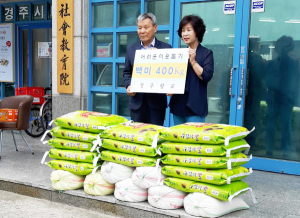 경주향교, 어려운 이웃 위해 쌀 기탁