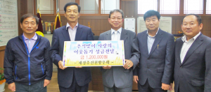 재경주건천향우회 이웃돕기로 고향사랑 실천