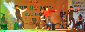 용강동 화합 한마당 동민노래자랑 성료