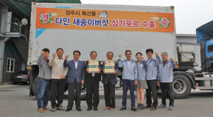 신선 농산물도 이제 해외로 뻗어간다