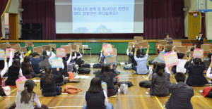 “우리의 땅 독도, 우리가 지켜 나가요”