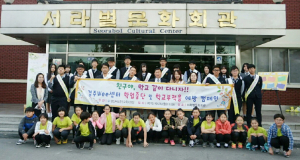 학업중단 및 학교부적응 예방 캠페인  
