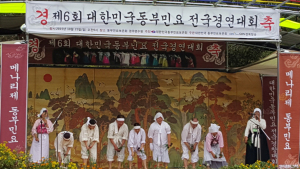 제6회 대한민국동부민요전국경연대회 성황 이뤄