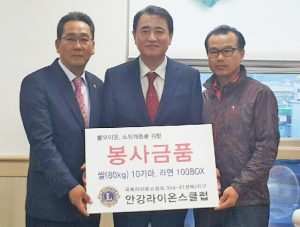 안강라이온스, 복지사각 이웃에 온정 전해