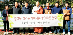 자비와 나눔으로 함께하는 세상