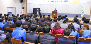 원자력환경공단, 인권경영헌장 선포식