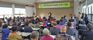 산내 에코타운 활성화 위한 세미나 열려