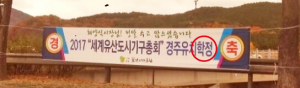 불법현수막에 맞춤법까지 틀리다니…