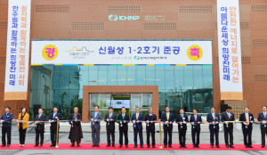 신월성1·2호기 준공식… 국내 23·24번째 원전