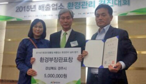 배출업소 환경관리 경진대회 ‘우수기관’ 표창