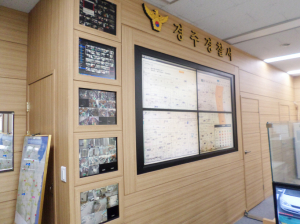 경주서 112종합상황실, 각종 특수시책 창출 고객 만족도 높여