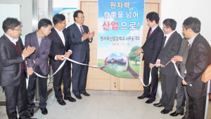 경북도 원자력산업정책과 신설, 사무실 개소식