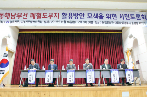 “폐철도부지, 입지여건 맞춰 활용방안 모색해야”