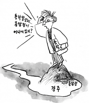 경주가 동학의 발상지인줄  84%가 모른다니 홍보부족이 심각합니다…