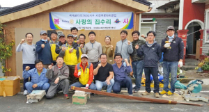 국제로타리 3630지구 서경주로타리클럽, 사랑의 집짓기로 지역사회 봉사와 나눔 실천
