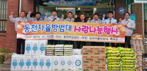 동천동자율방범대, 지역사랑 나눔 문화 실천