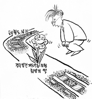 폐철도 부지 활용이 경주 발전의 새로운 동력이 되길…