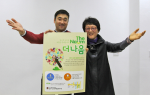 더나음 상담지원센터, 당신의 고민과 내일을 함께합니다!