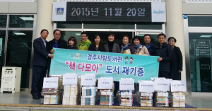 경주시립도서관, ‘책 다모아’  재기증 도서 배부