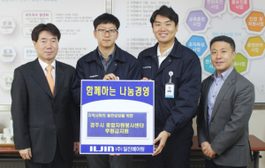 (주)일진베어링 기업봉사단, 후원금 200만원 기탁 ‘동반 성장’