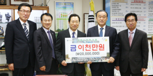 (주)새천년미소, 장학기금 2000만원 기부
