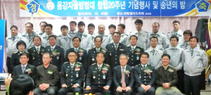 용강동자율방범대 창립 20주년 송년의 밤