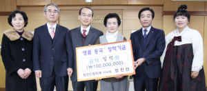 여든 넘은 노보살, 동국대 경주캠퍼스에 장학금 1억 원 기부