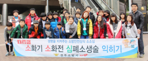 경주소방서 “내가 바로 미래의 소방관!” 