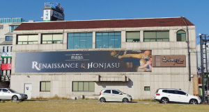 혼자수미술관에서 다시 피어난 르네상스 명작들