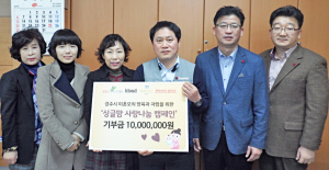 경주지역 미혼모 위해 1000만원 기부