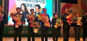 경주농기센터, 전국 최우수 기관상 수상