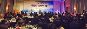 경주상의, 2015년 기업인 송년의 밤 행사 