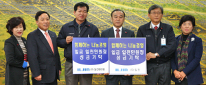 나눔 행보 이어가는 (주)일진그룹 