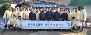한국국토정보공사, 연말연시 사랑 나눔 행사
