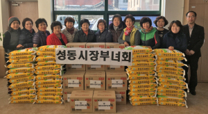 성동시장부녀회, 훈훈한 이웃사랑 실천