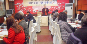 경주서예가연합회 2016년 정기총회 열어
