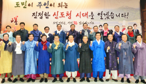 도지사·시장군수 “신도청 시대 함께 열겠습니다”