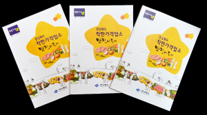 경북도, 착한가격업소 홍보용 책자 발간