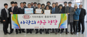 기아자동차 충효대리점 ‘나눔 통해 행복 UP’