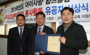 경주늘봄학교, 지역사회 어려운 이웃에 나눔봉사 귀감