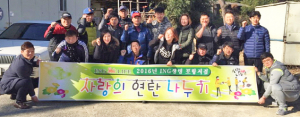 ING생명 포항지점 강동면에 사랑의 연탄 전달