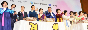 경북여성, 신도청시대 경북의 중심에 선다