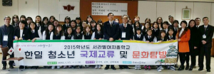 ‘We are Grobal’ 서라벌여중 외교 사절단, 한일 청소년 국제교류를 통해 아름다운 하모니를 만들어 내다