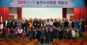 2016 경주시 청소년 방과 후 아카데미 개원