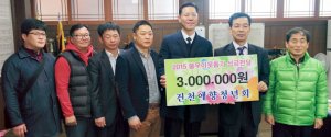 건천애향청년회 이웃돕기 성금 전달